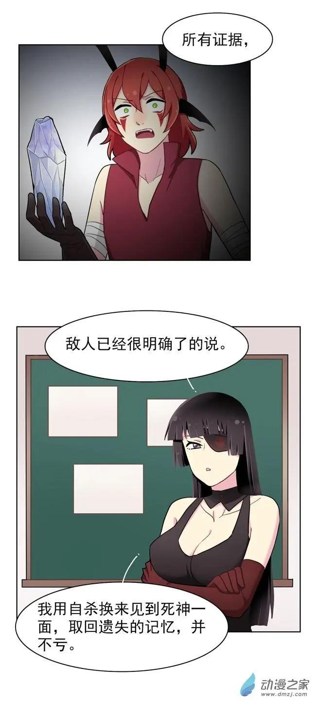 8月刊03-第21话
