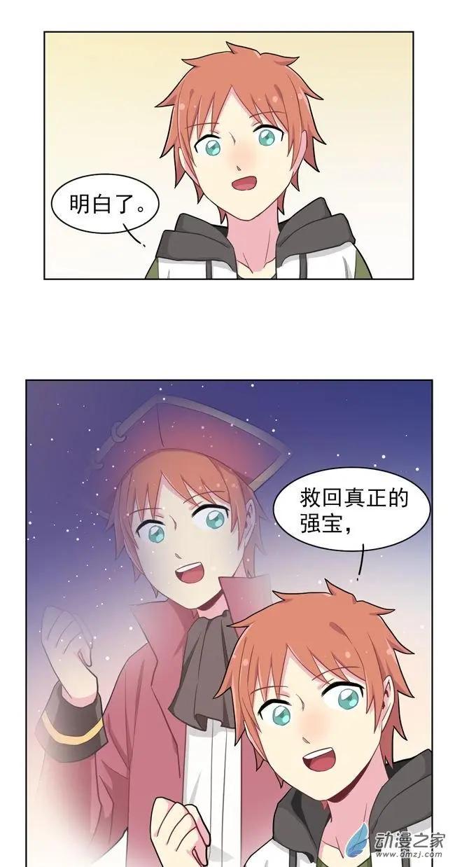 8月刊03-第21话