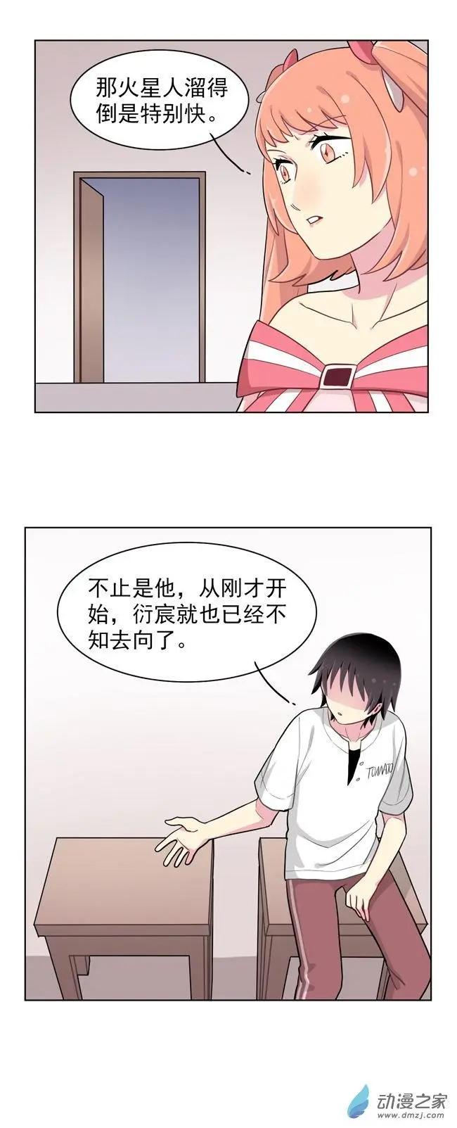 8月刊03-第21话