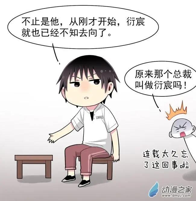 8月刊03-第21话
