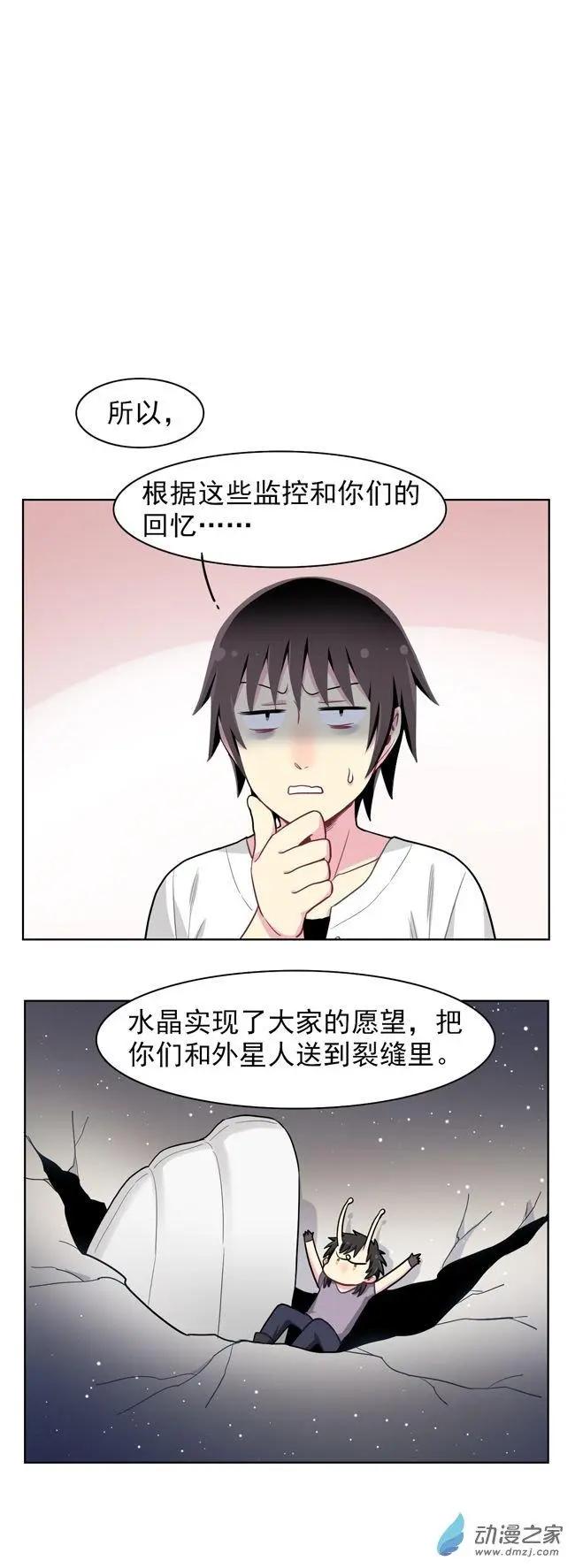 8月刊03-第21话