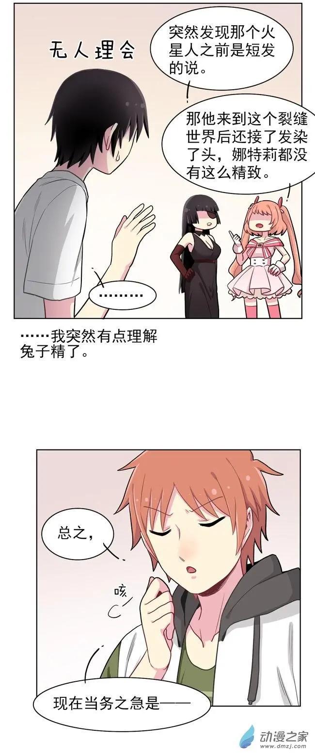 8月刊03-第21话