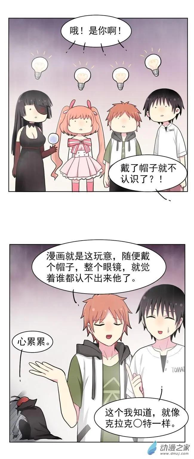 8月刊05-第23话