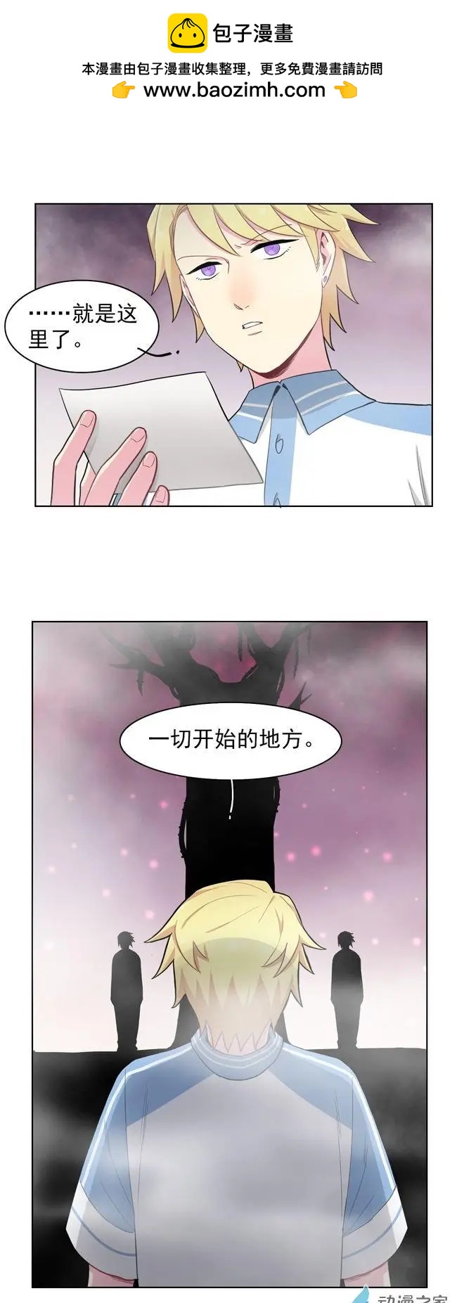 8月刊05-第23话