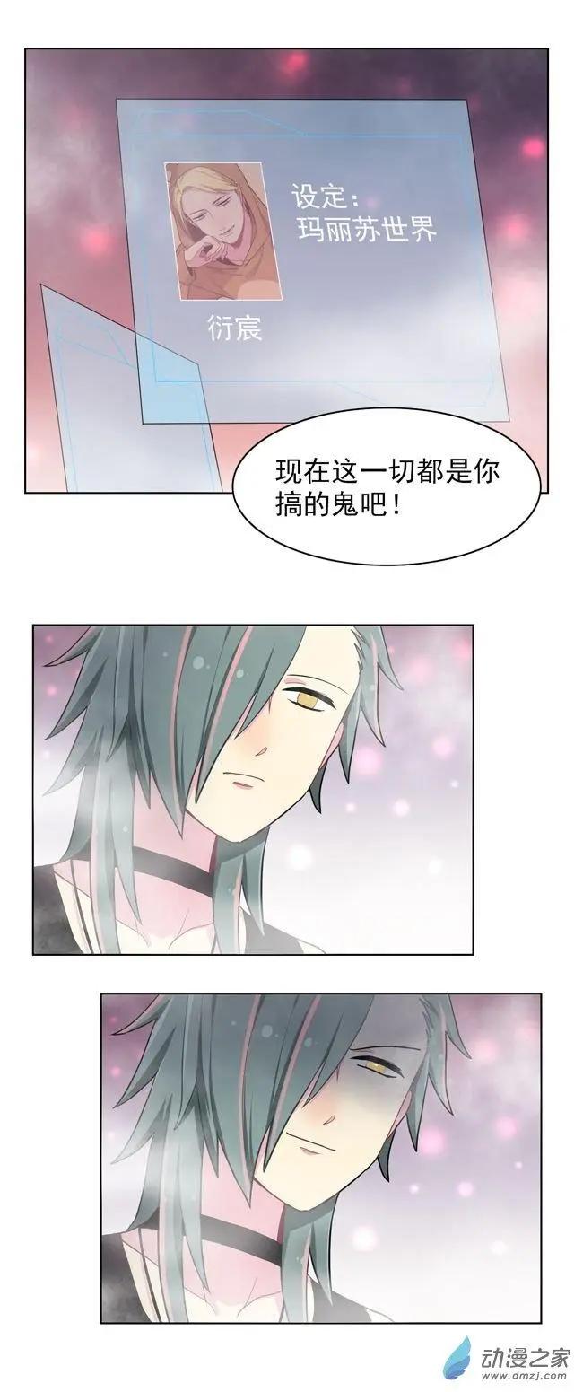 8月刊05-第23话