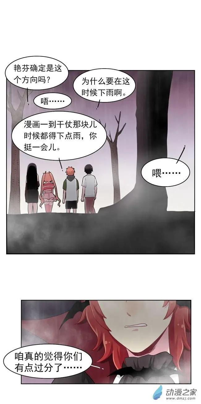 8月刊05-第23话