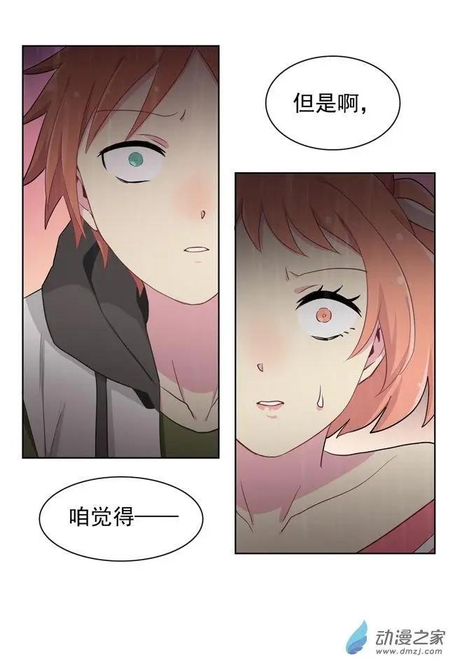 8月刊07-第25话