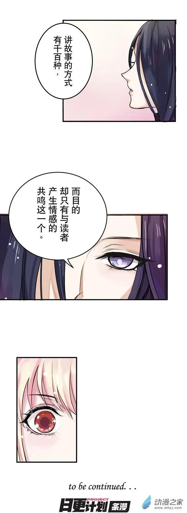 8月刊09-第27话