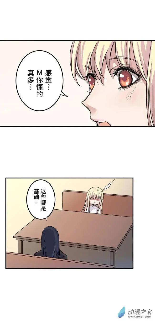 8月刊09-第27话