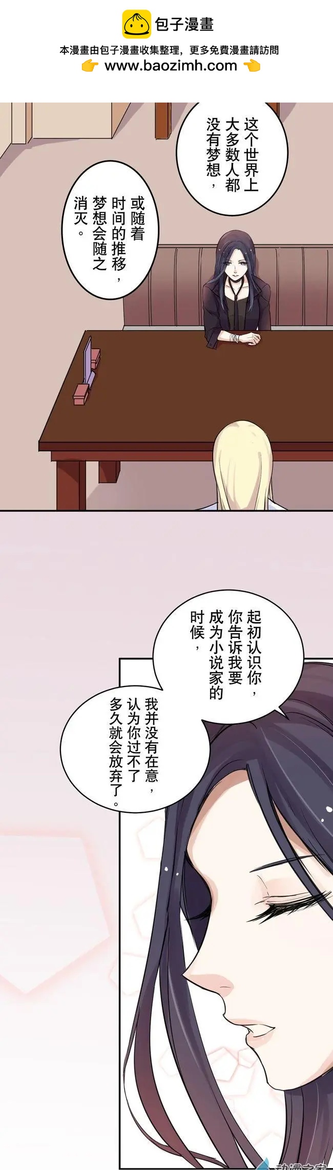 8月刊09-第27话