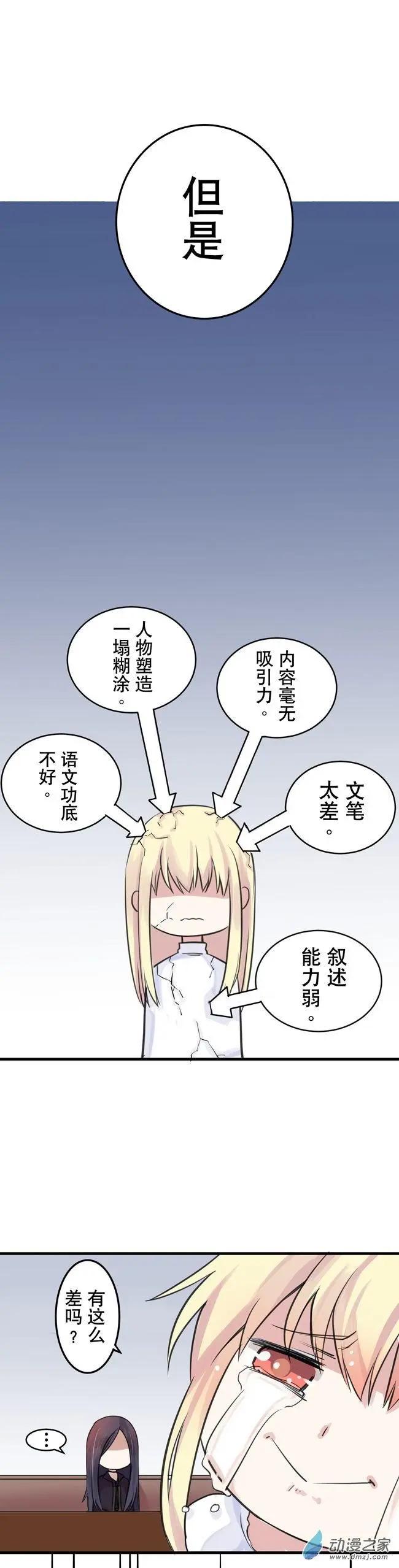 8月刊09-第27话