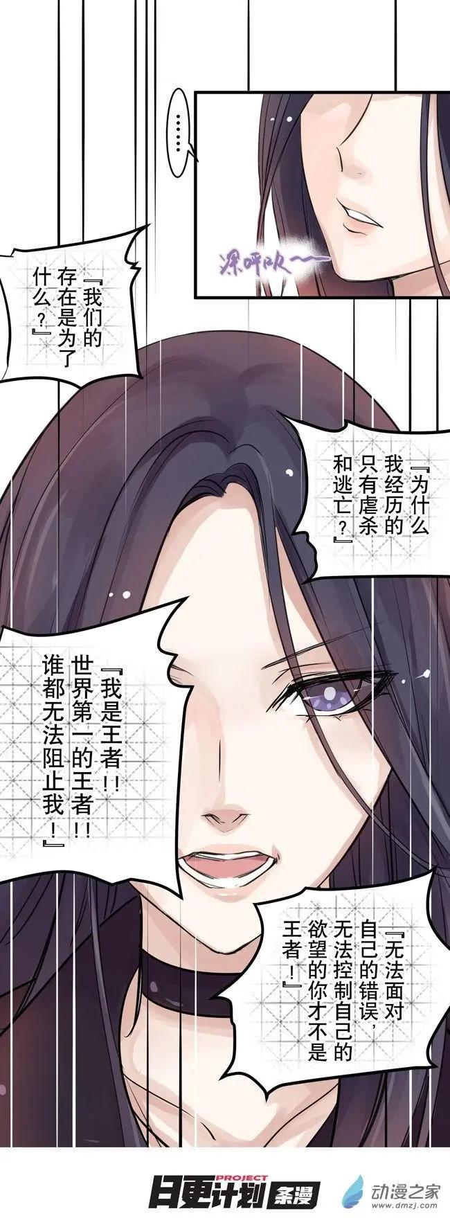 8月刊09-第27话