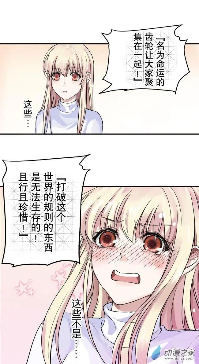 8月刊09-第27话