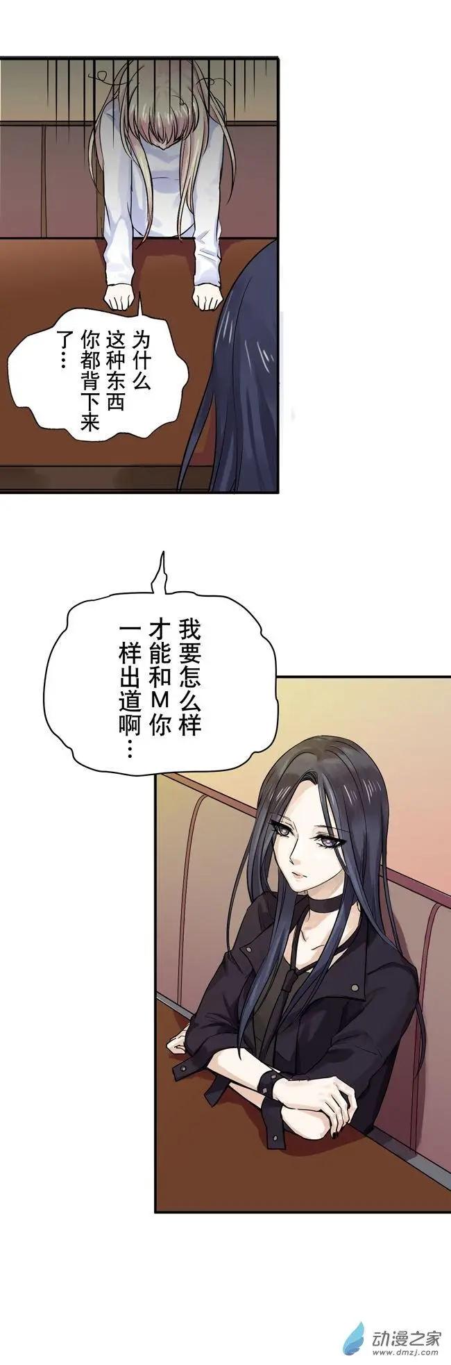8月刊09-第27话