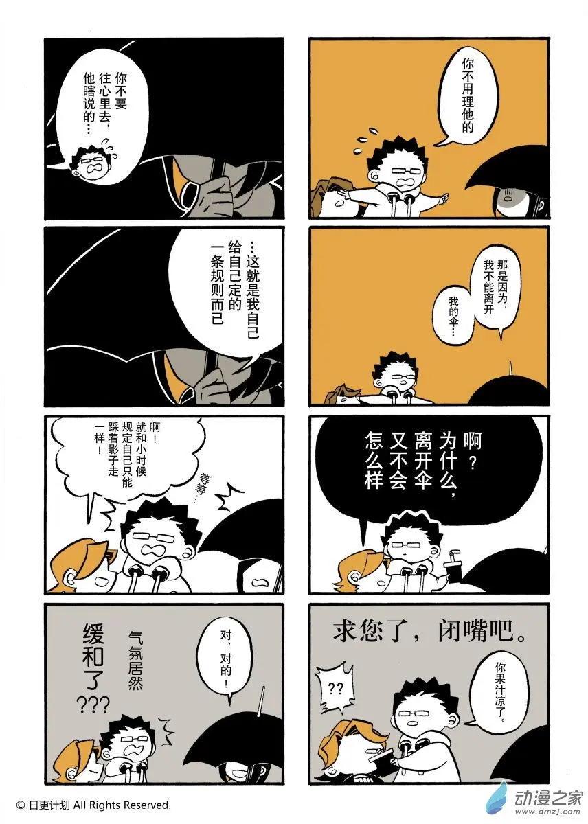 4月刊02-第3话