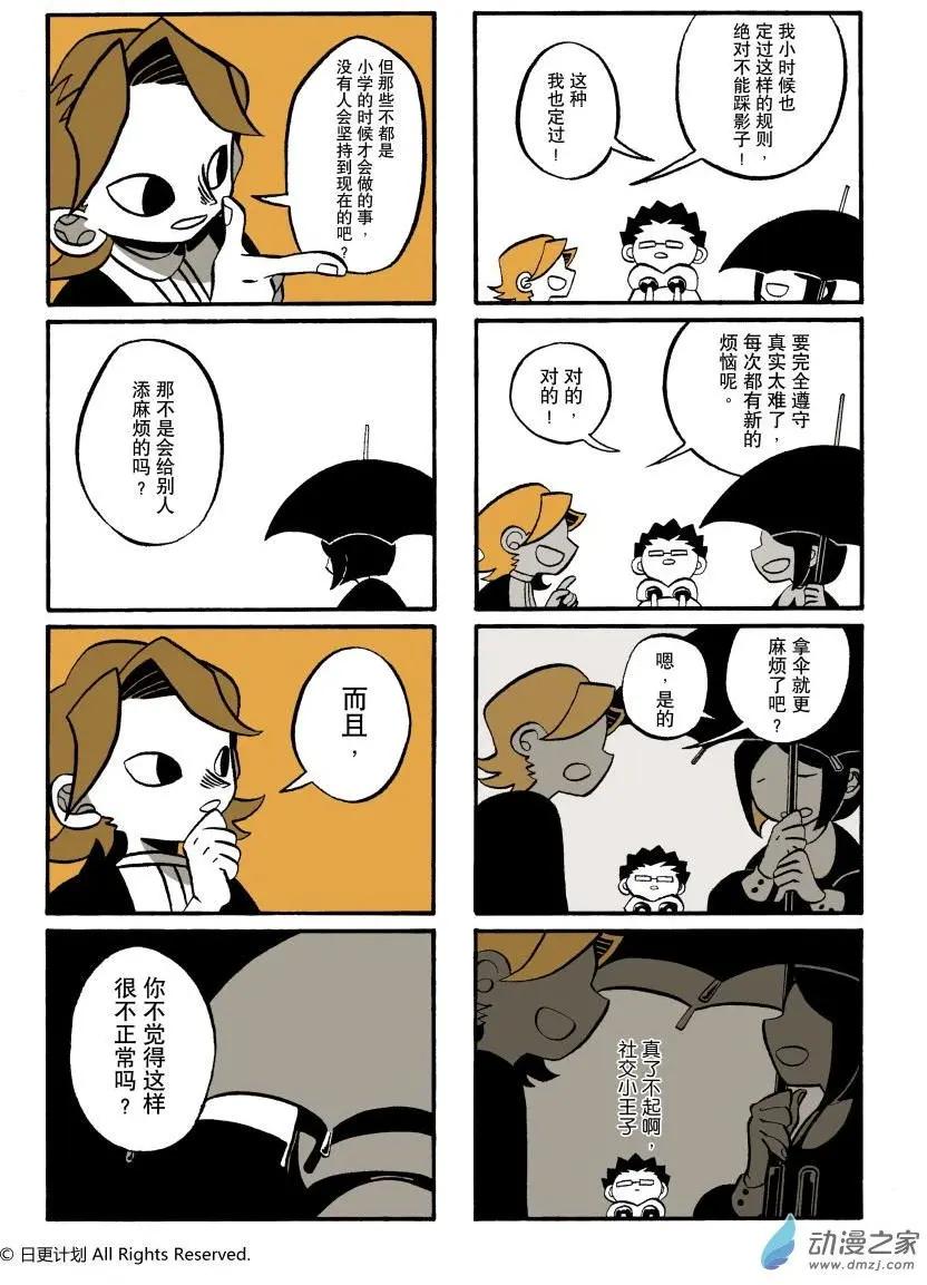 4月刊02-第3话