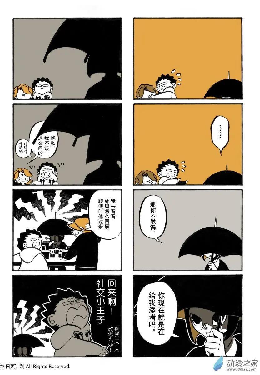 4月刊02-第3话