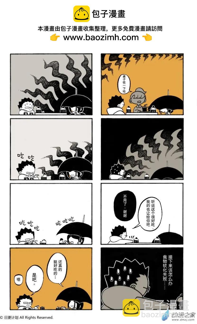 4月刊02-第3话