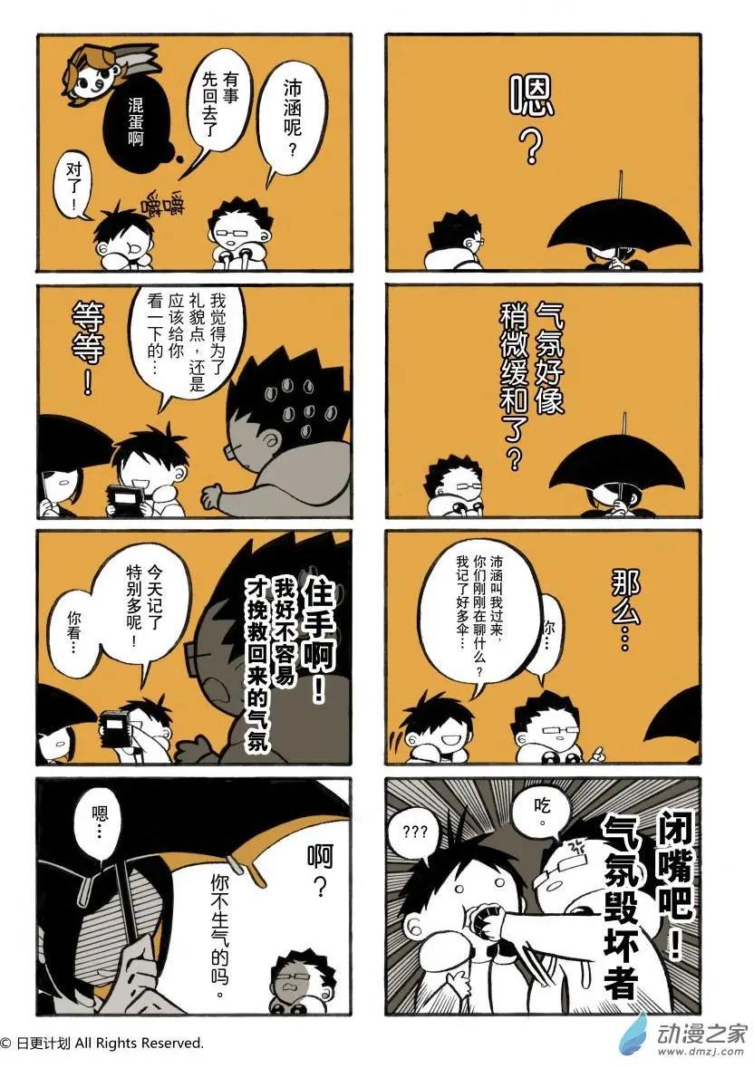 4月刊02-第3话