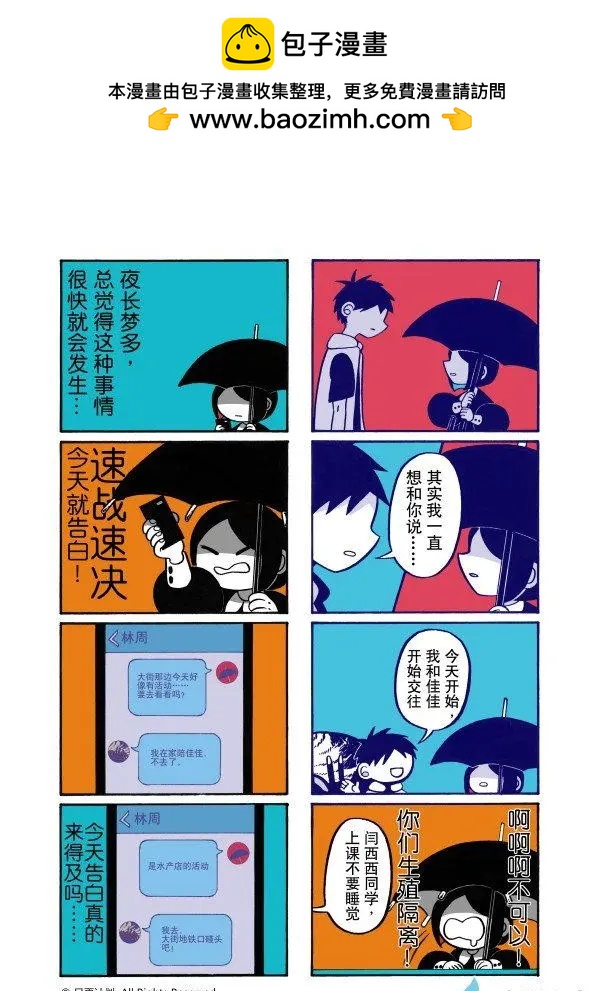 9月刊02-第29话