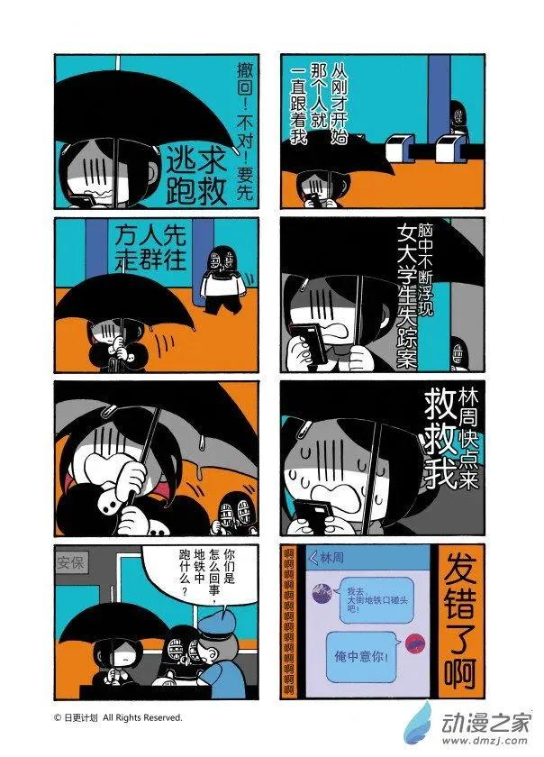 9月刊02-第29话