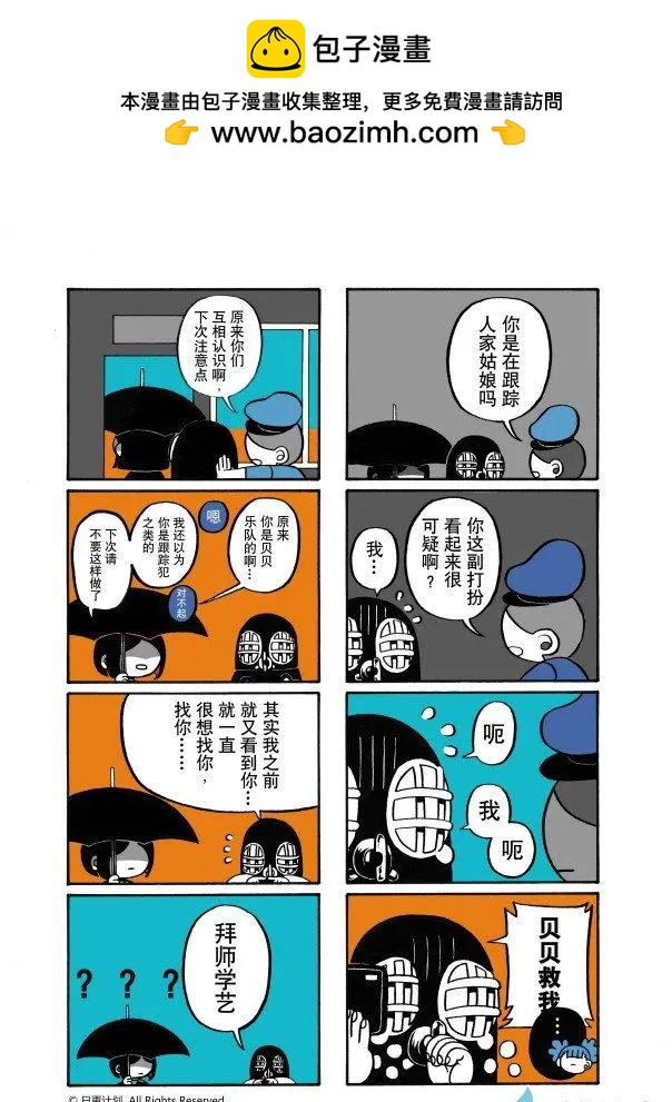 9月刊02-第29话