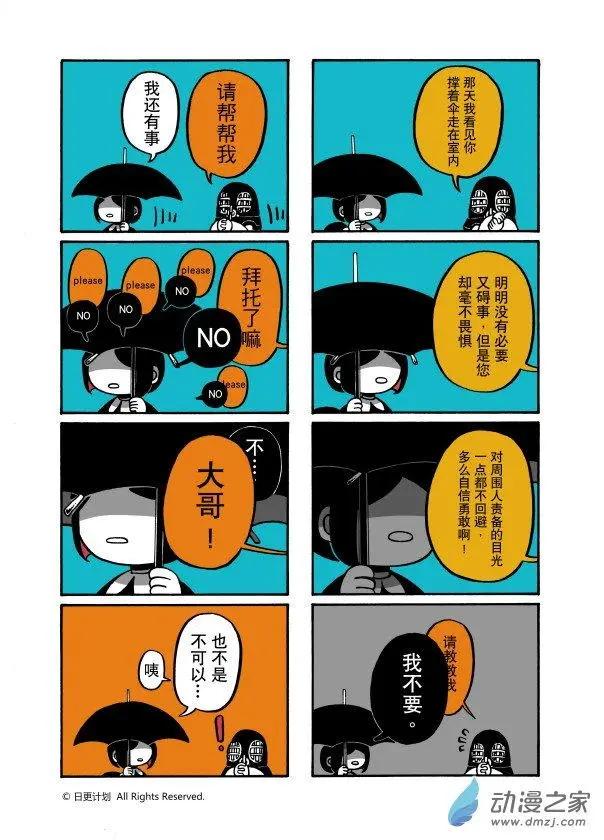 9月刊02-第29话