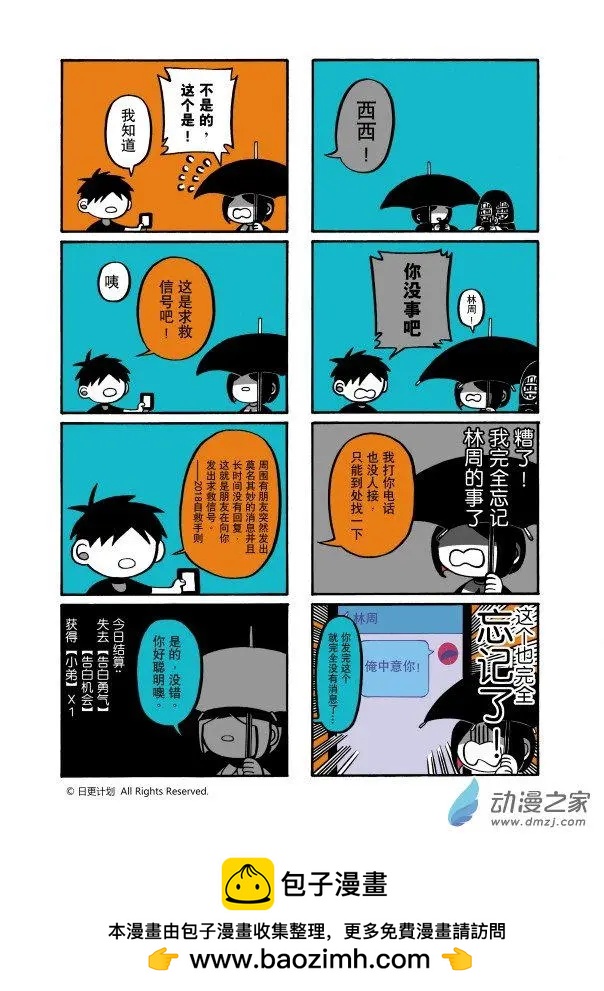9月刊02-第29话