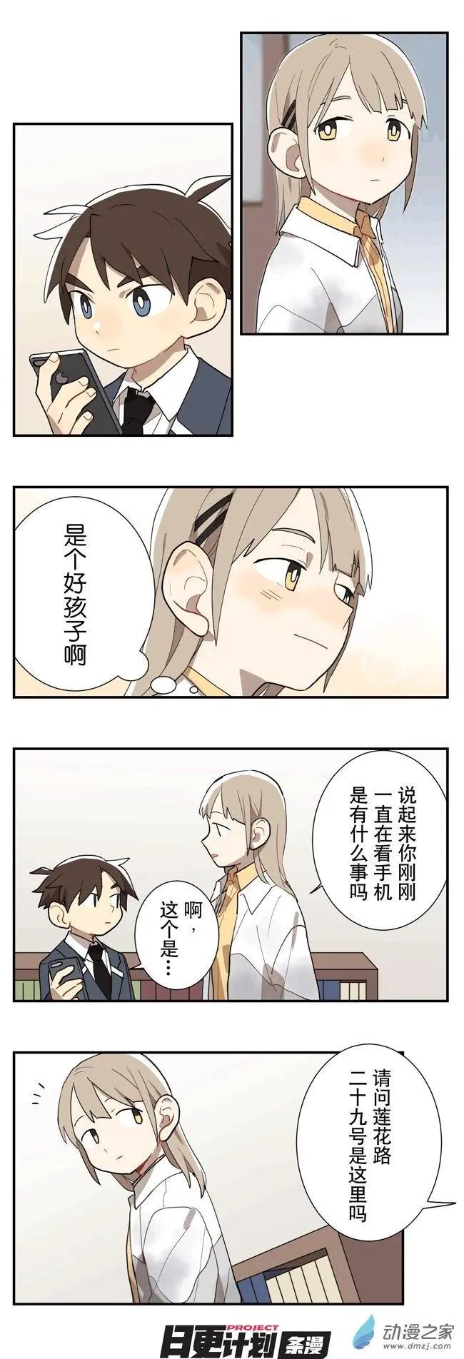 9月刊04-第31话
