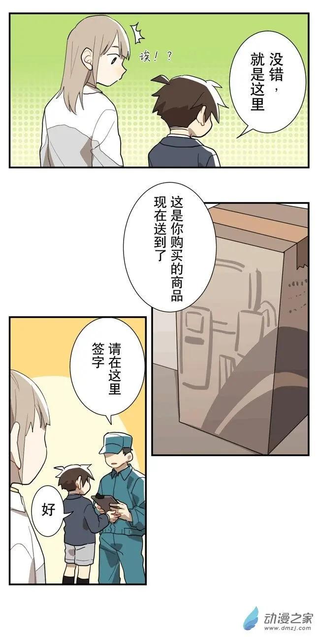 9月刊04-第31话