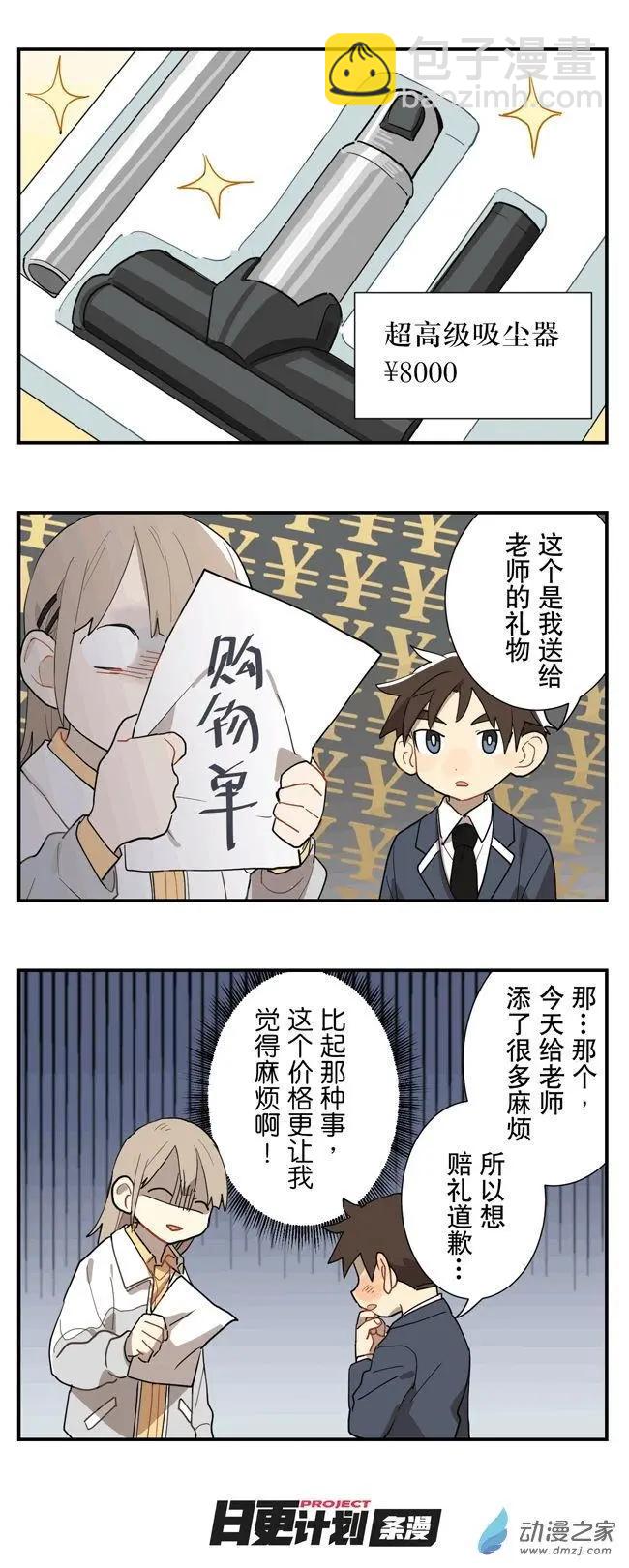 9月刊04-第31话