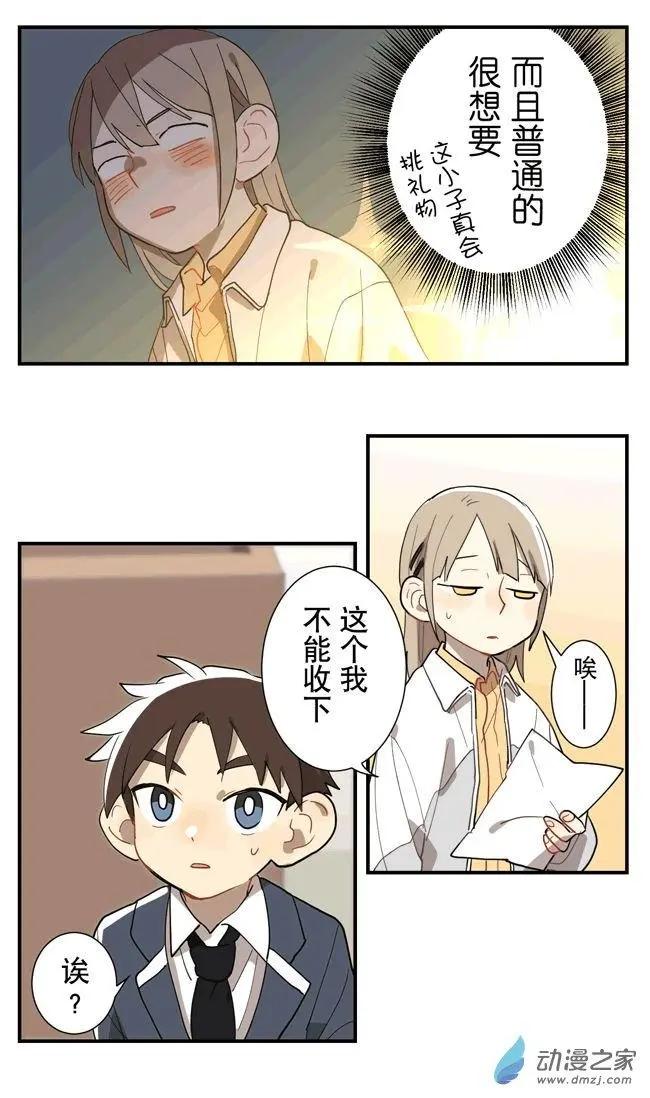 9月刊04-第31话