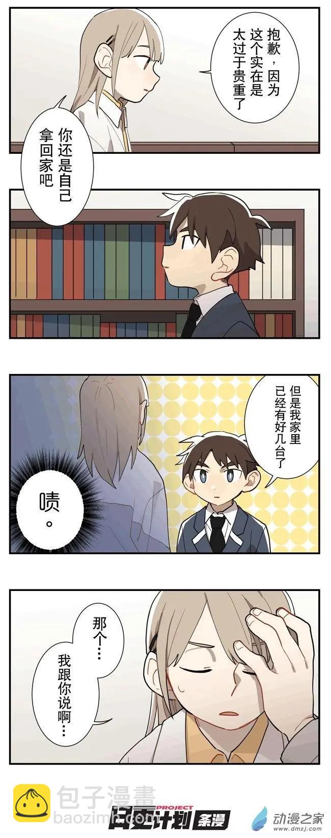 9月刊04-第31话