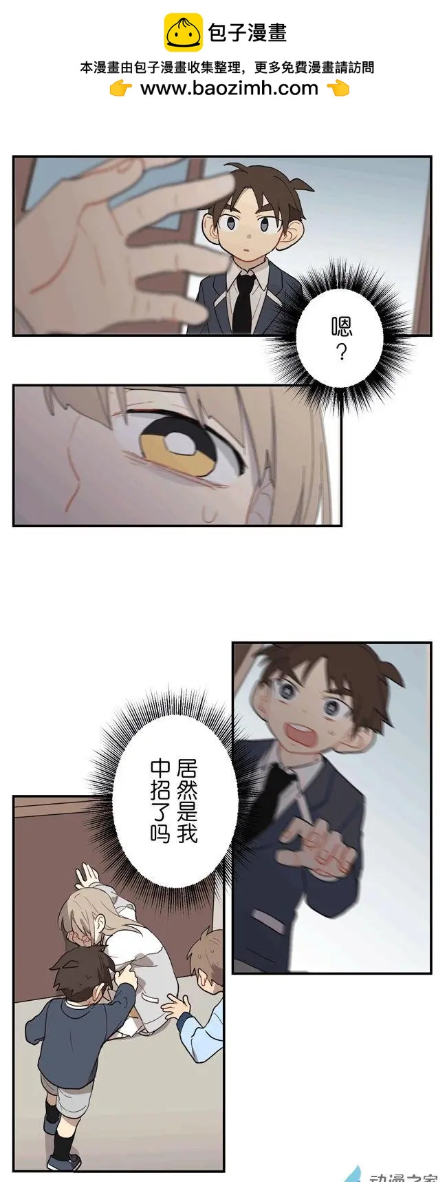9月刊04-第31话
