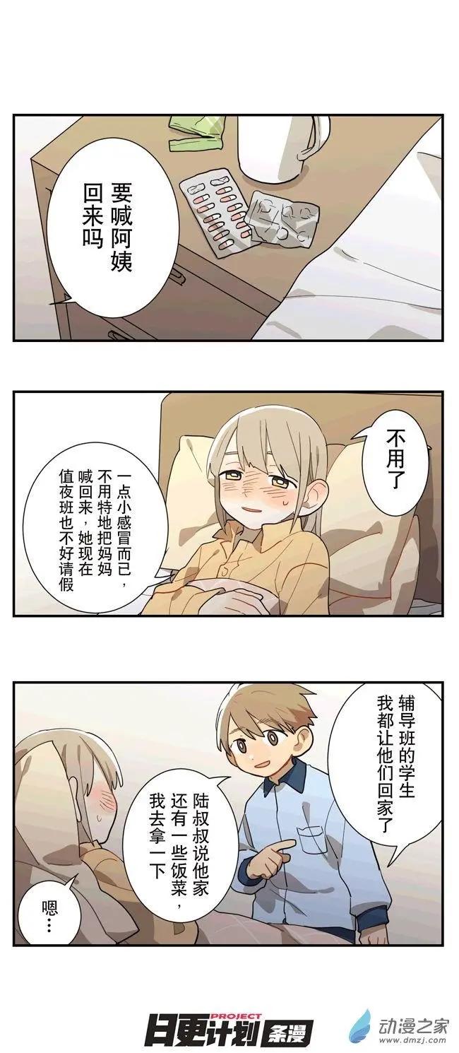 9月刊04-第31话