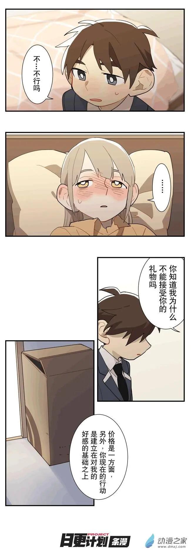 9月刊04-第31话
