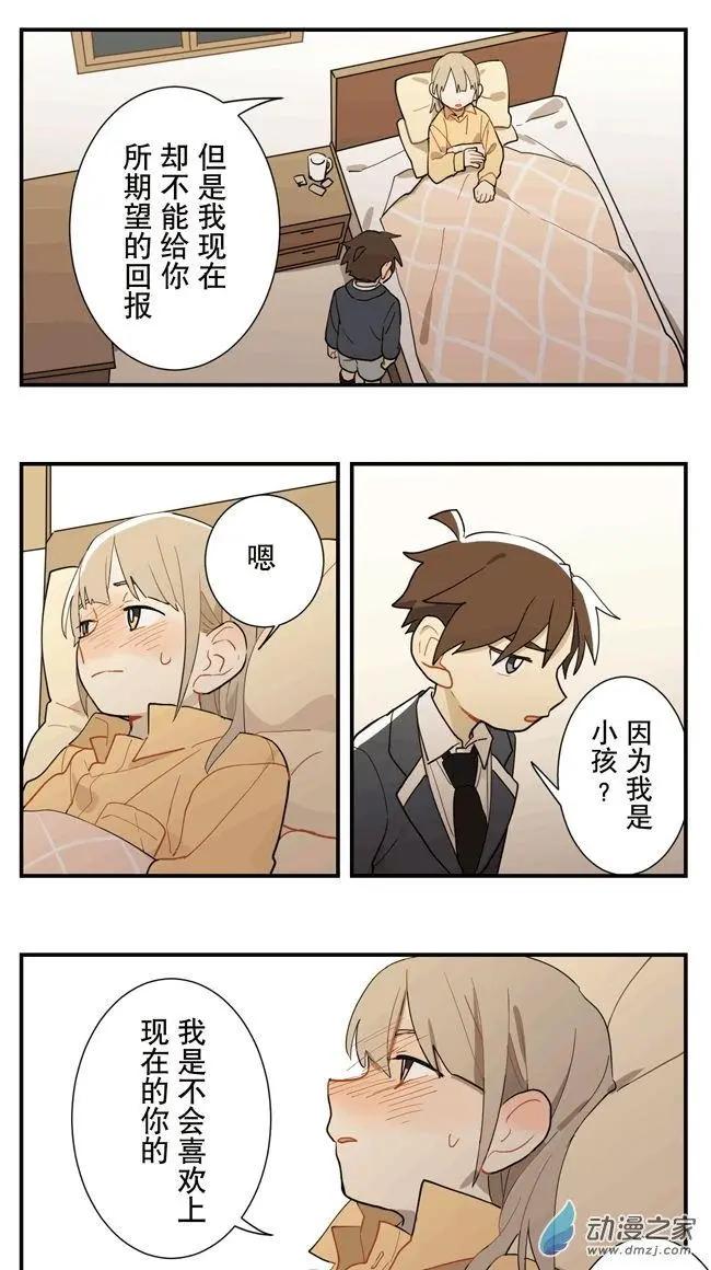 9月刊04-第31话