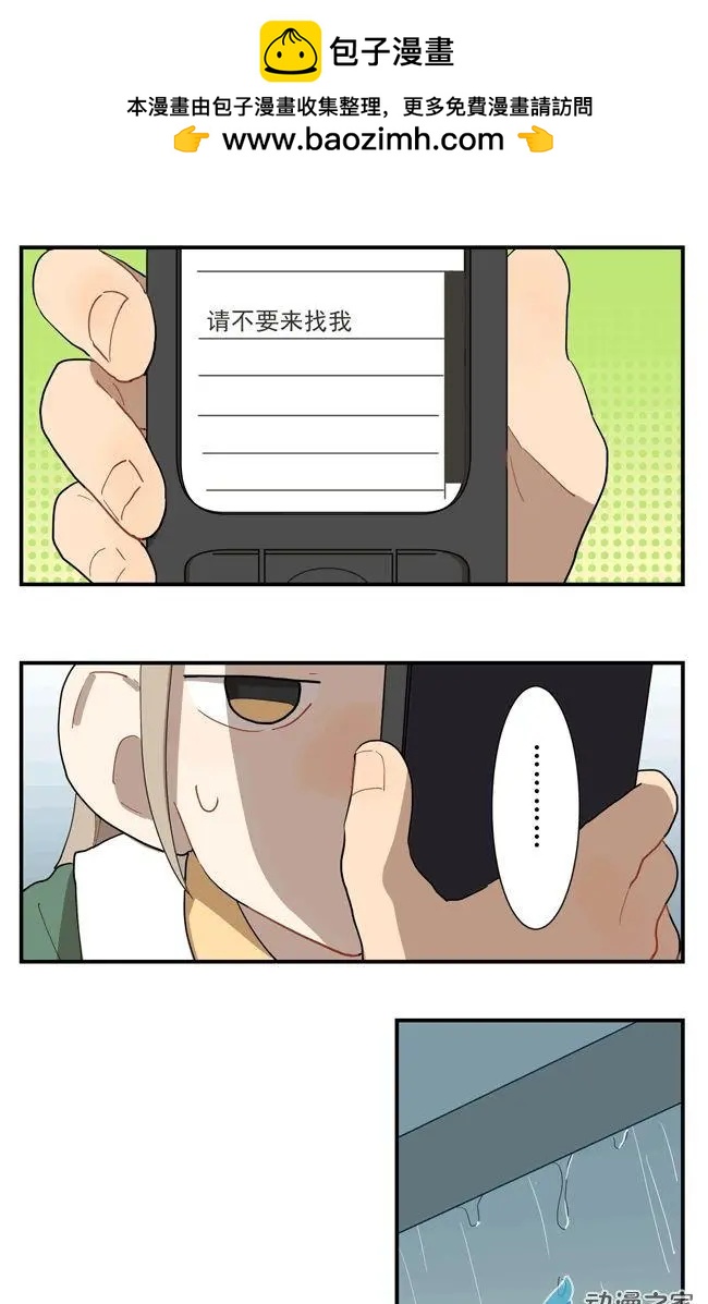 9月刊04-第31话