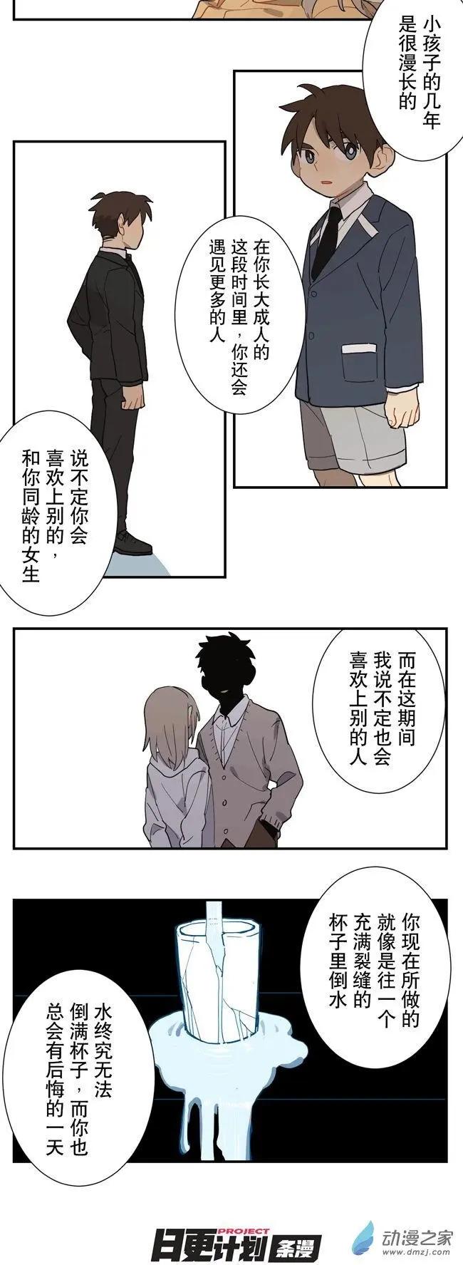 9月刊04-第31话