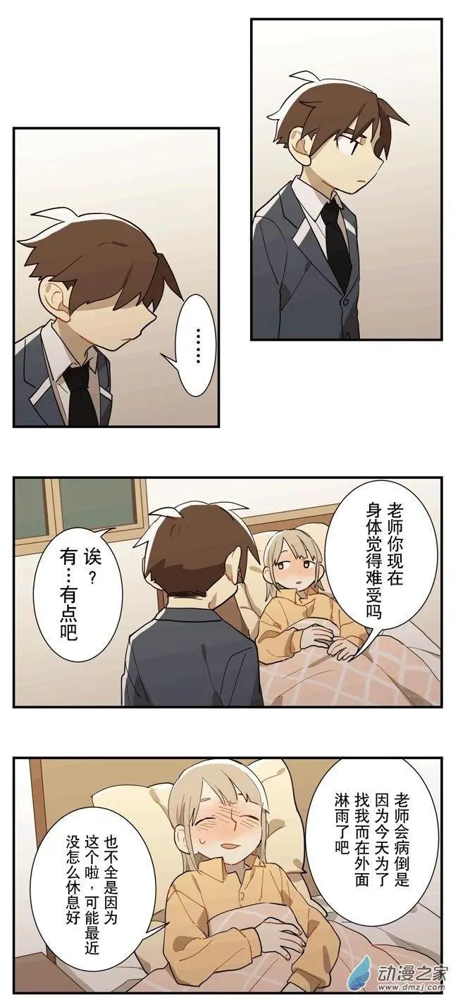 9月刊04-第31话