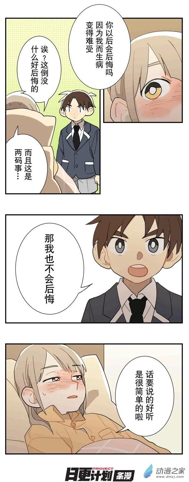 9月刊04-第31话