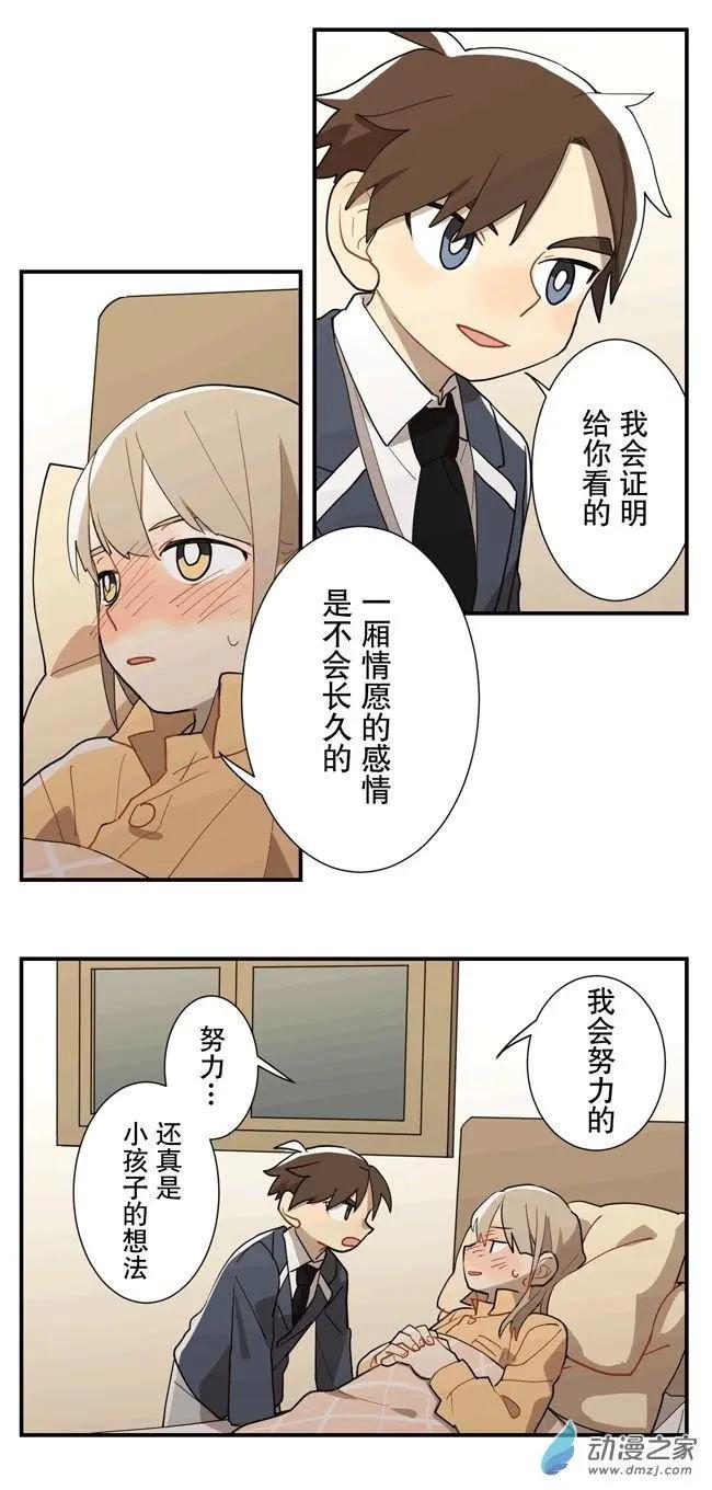 9月刊04-第31话