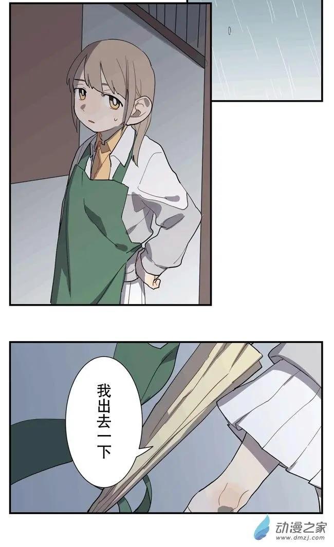 9月刊04-第31话