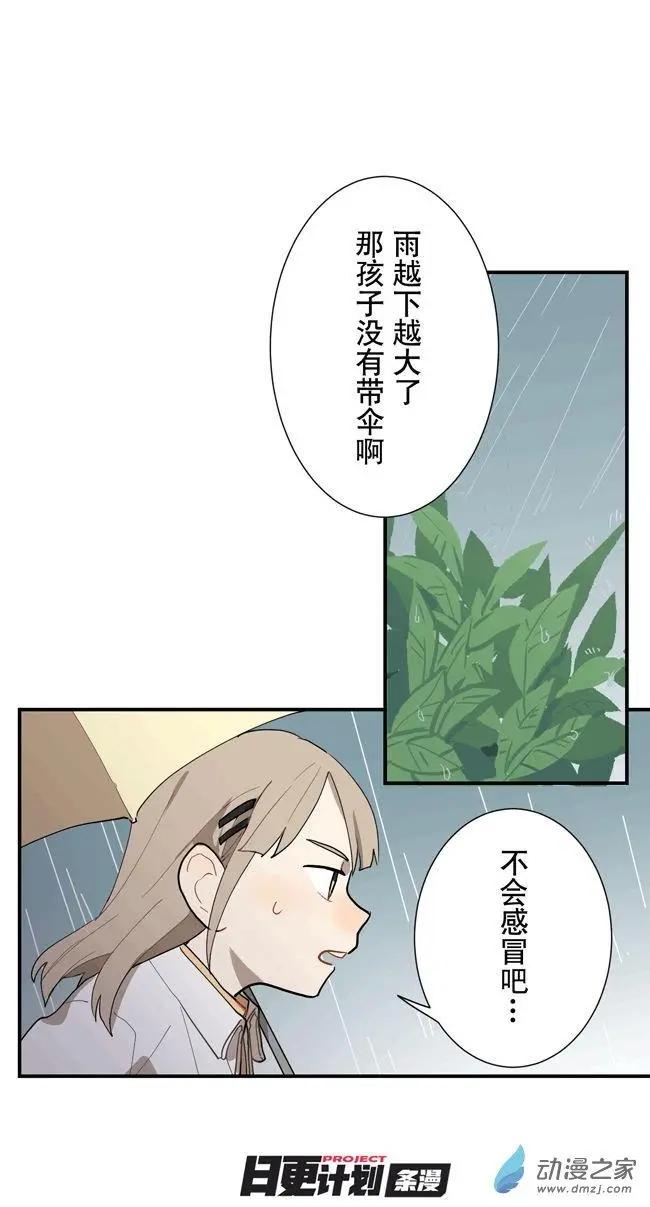 9月刊04-第31话