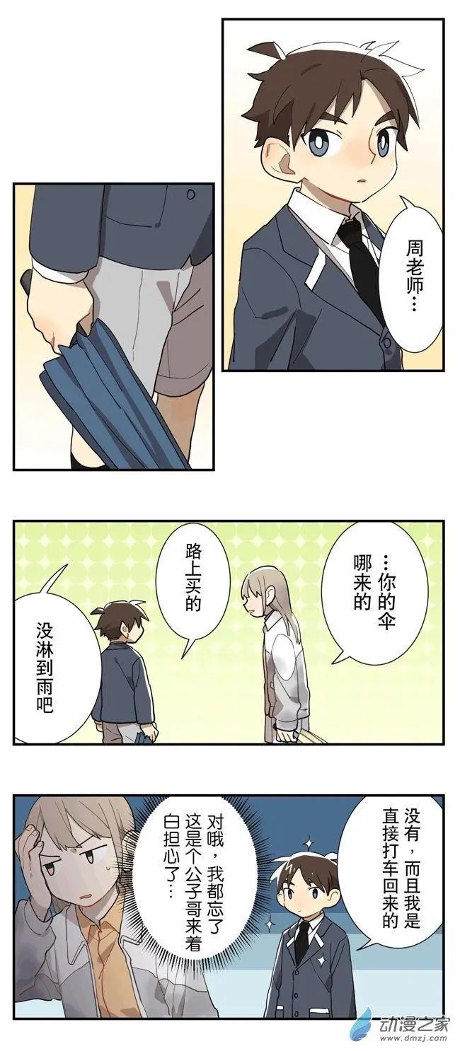 9月刊04-第31话