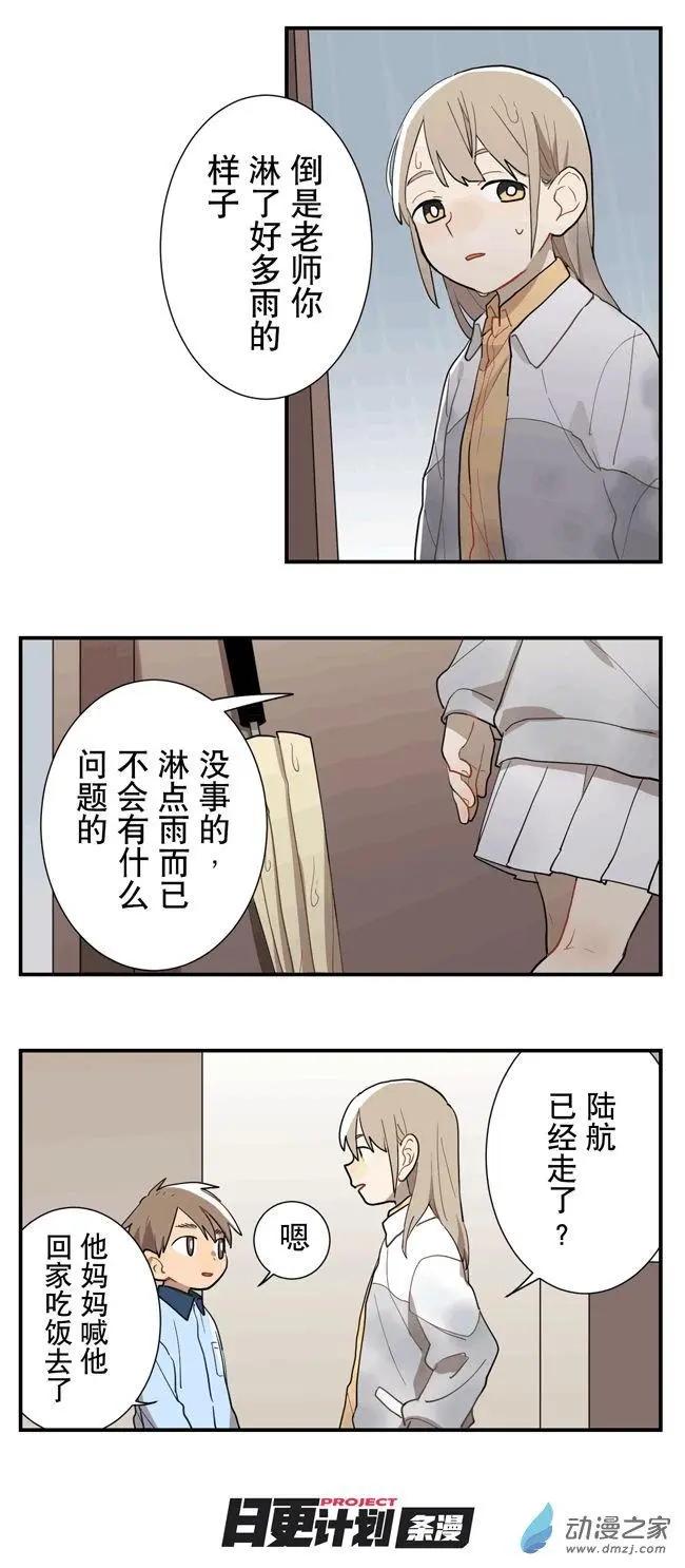 9月刊04-第31话