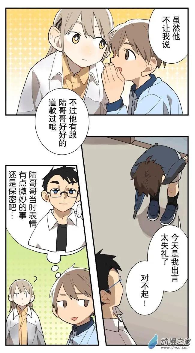 9月刊04-第31话