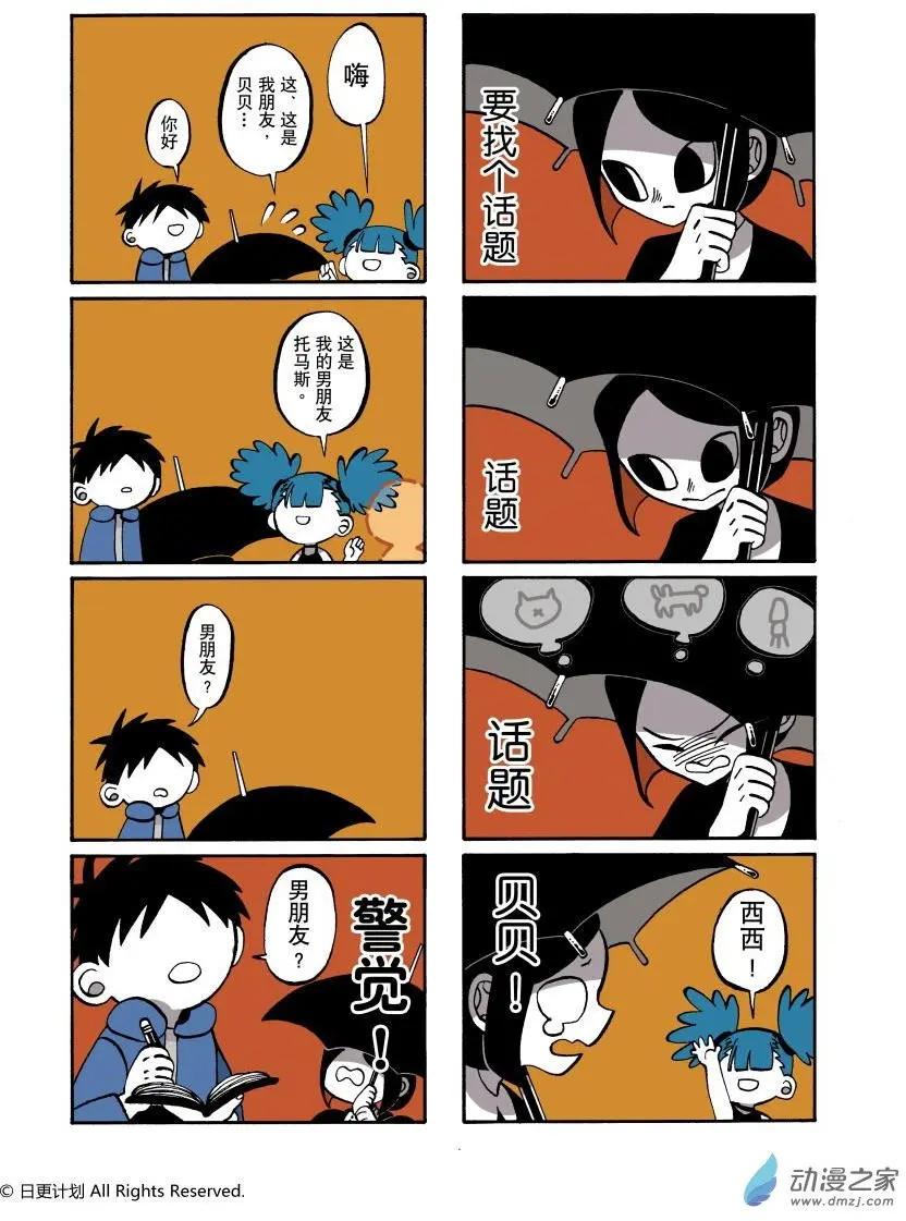 5月刊01-第5话