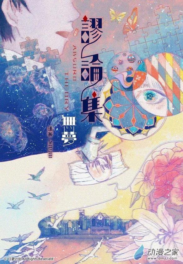 5月刊03-第7话