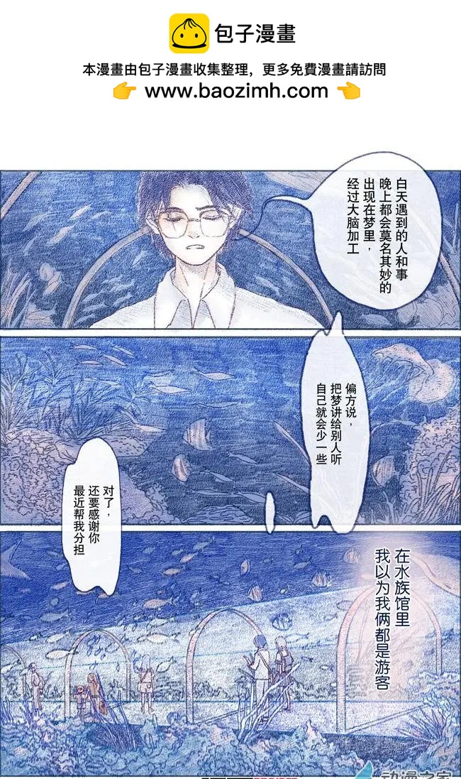 5月刊03-第7话